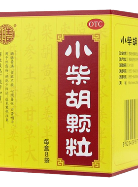 [张恒春]小柴胡颗粒10g*8袋/盒