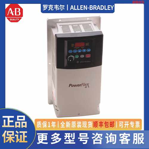 议价AB 罗克韦尔 交流变频器22B-D024F104 plc模块 原装现货 质保