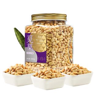 觅菓大松子东北开口松子仁手剥大颗粒营养健康零食年货送礼400g