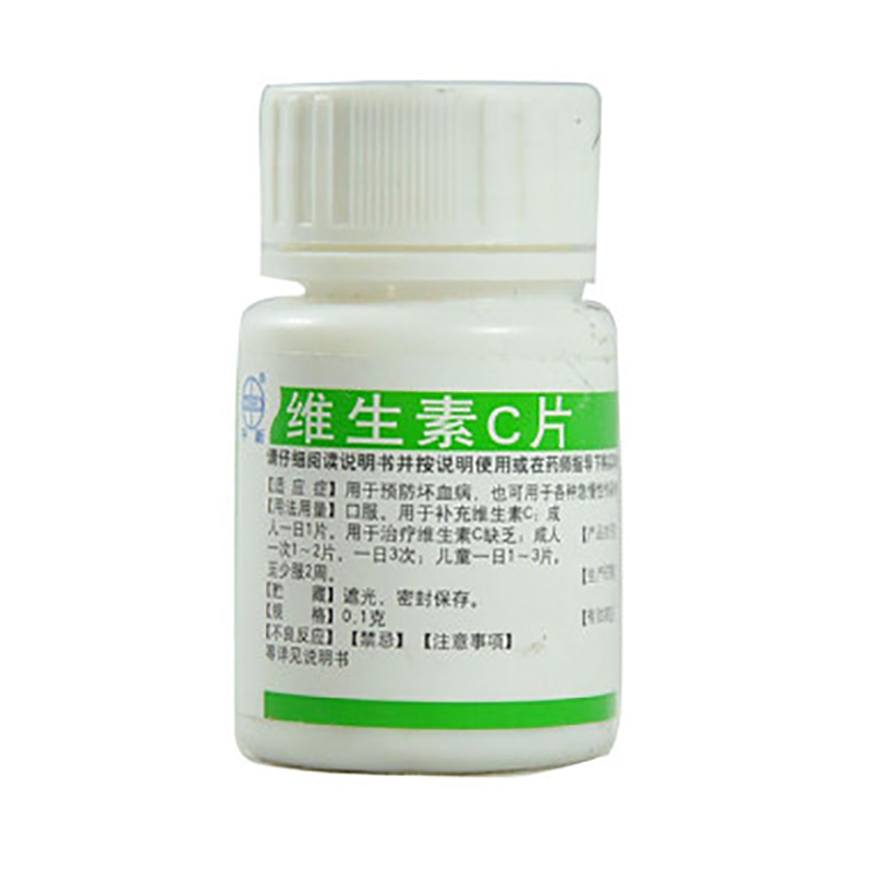 特效去污高锰酸钾和维生素c洗衣服vc片高孟酸钾粉末高猛酸钾vc片