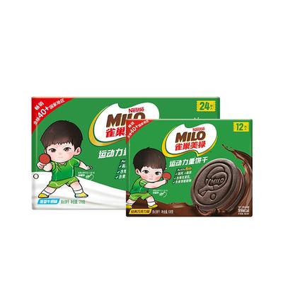 【孙颖莎同款】雀巢美禄运动力量饼干高钙高铁含维生素B2补充能量