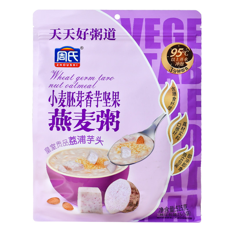 周氏山药薏仁果蔬燕麦粥525克袋装小麦胚芽香芋牛奶高钙早餐代餐