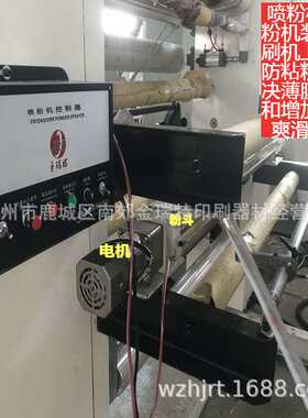 撒粉机电动无气喷涂机喷粉装置 PVC撒金葱粉热熔胶粉金属粉撒粉机