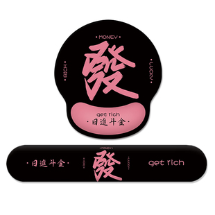 护腕鼠标垫创意手腕垫办公爆单文字笔记本电脑键盘手托简约防滑垫