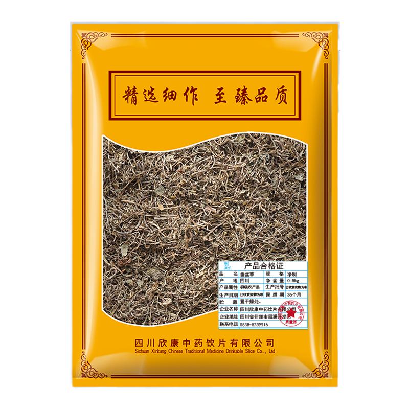 欣康中药垂盆草中药材500g干滋补经典方/精制中药
