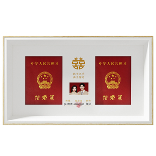 结婚登记照摆台婚姻照相框结婚证周年纪念日高级情侣领证订婚创意