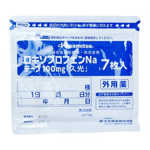 日本进口久光膏药贴100mg7片装洛索洛芬钠镇痛贴消炎肌肉关节疼痛