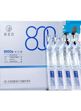 御泥坊微八百修护次抛精华
