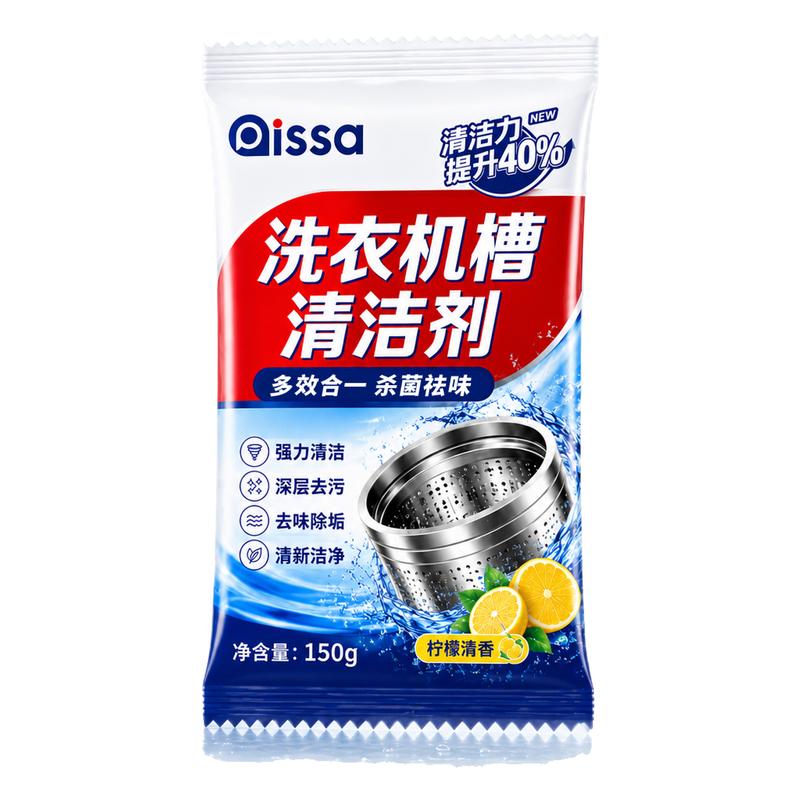 【全网热销100W】洗衣机槽清洗剂