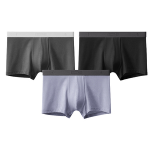 3件|蕉内银皮301P男士平角内裤莫代尔纯棉透气裆冰丝四角短裤男生