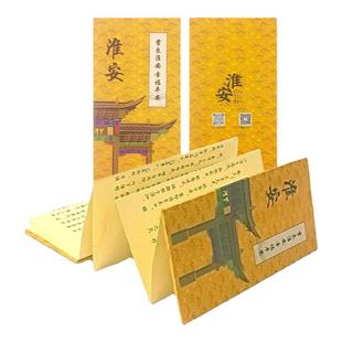 打卡集章本定做 盖章折页本册通关文牒 奏折本 折叠本 印章本定制