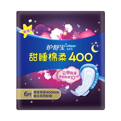 护舒宝卫生巾甜睡棉柔400mm6片*7包棉柔表层 官网旗舰姨妈巾