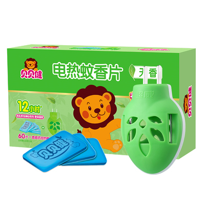 超威贝贝健电热蚊香片家用