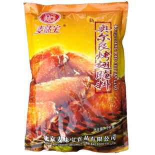 北京麦味宝新奥尔良烤翅腌料1000g炸鸡烤鸡烤肉烧烤腌制复合调料