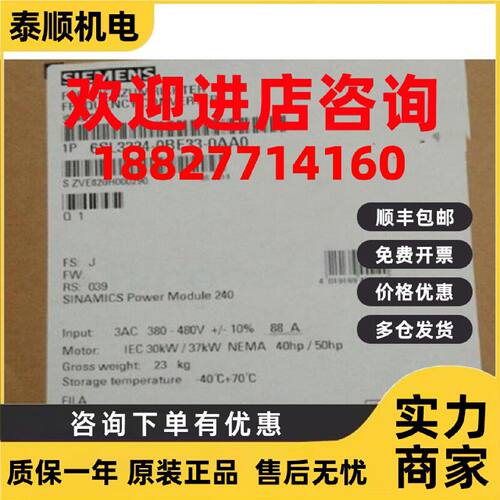 议价6SL3224-0BE33-0AA0西门子G120 PM240变频器30KW功率模块380V
