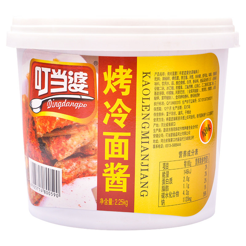 叮当婆烤冷面酱手抓饼鸡蛋灌饼酱
