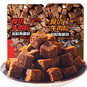 厚切牛肉粒五香香辣味