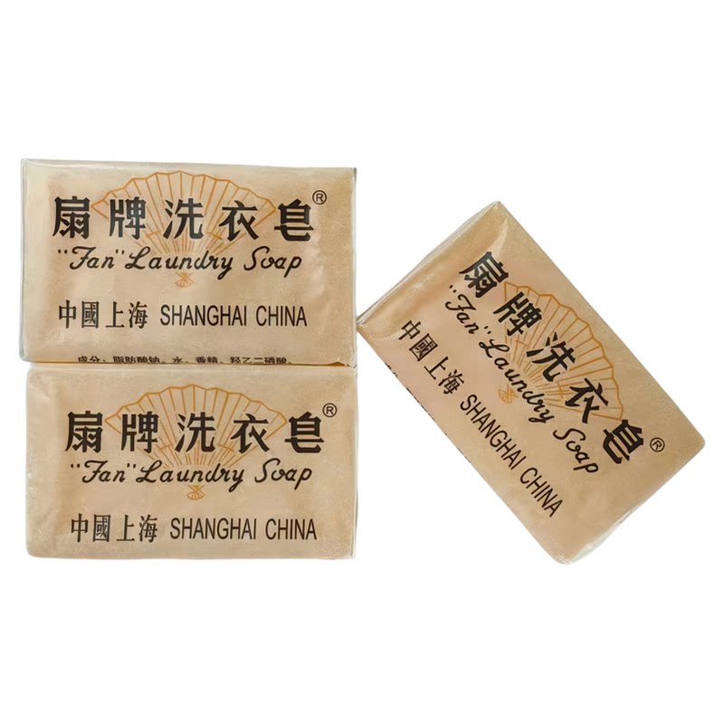 上海制皂扇牌洗衣皂150g衣物清洁去污渍肥皂内衣皂透明皂国货香皂