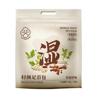 泡脚药包艾草叶生姜红花花椒中药足浴粉非祛湿寒去湿气排毒助睡眠