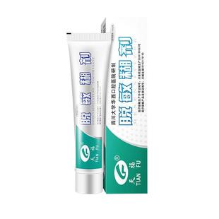 天福脱敏糊剂华西口腔牙龈牙齿表面脱敏防龋口腔抑菌非牙膏含氟