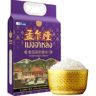 进口大米孟乍隆泰国茉莉香米2.5kg*1袋长粒香米5斤原粮进口泰国米