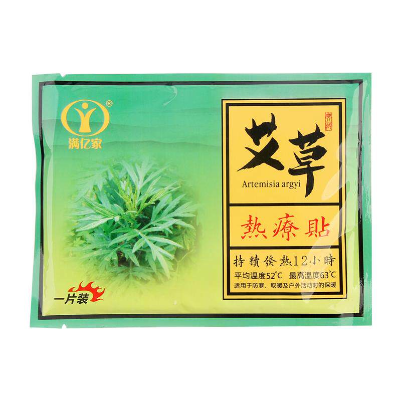 艾草艾热贴发热贴正品暖贴自发热冬季腰腹部驱寒贴热敷暖宝宝贴
