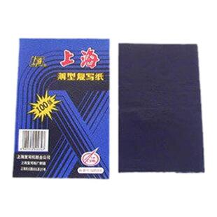 包邮上海222复写纸A4蓝印纸16开双面蓝色复印纸18.5*25.5/cm100张