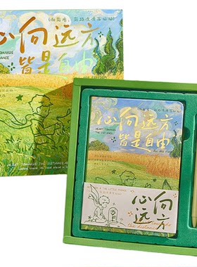 教师节礼物小王子文创笔记本礼盒文具套装男生生日礼物女实用礼品
