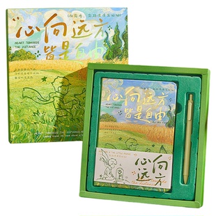 毕业礼物小王子文创笔记本礼盒高颜值男生生日礼物女伴手礼回礼