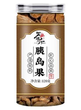 胰岛果茶夷咦胰姨岛果茶瓶装泡茶水养生官方正品旗舰店直播同款