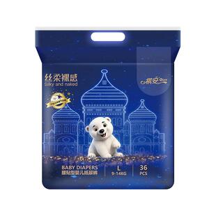 【秒杀价】祺安丝柔裸感干爽透气柔软无感腰围纸尿裤拉拉裤任选