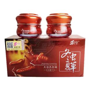 笑影冬虫夏草五合一套装护肤品日晚霜美容养颜中老年妈妈化妆正品