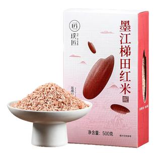 璞匠墨江梯田红米官方旗舰店云南特产月子米胭脂米糙米新米红软米