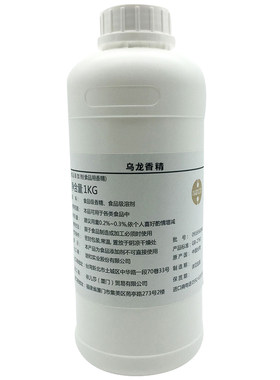 进口阿萨姆乌龙红茶味香精