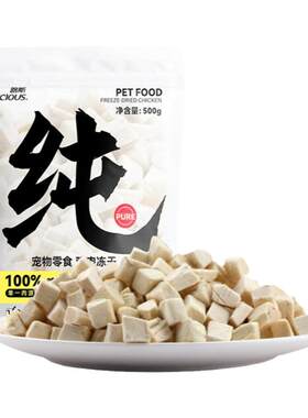 路斯纯鸡肉粒无添加1斤