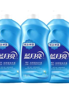 蓝月亮洗衣液瓶装正品内裤不伤手