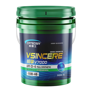 柴油机油CF/CH正品18升200L大桶装5W40冬季防冻10W30发动机柴机油