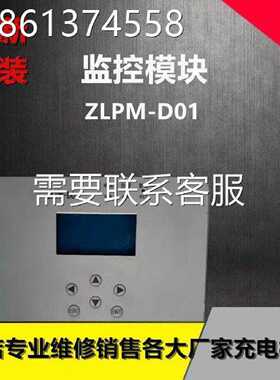 议价触控屏幕电源模组 ZLPM-D01 ZLPM-C02 直流屏模块全新原装销