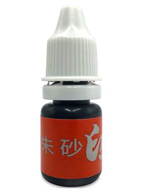 正品立早纯正朱砂印油持久不掉色