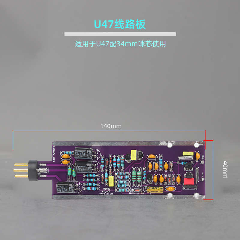 48V电容麦克风主板电路版幻象电源维修升级DIY手工改装话筒线路板