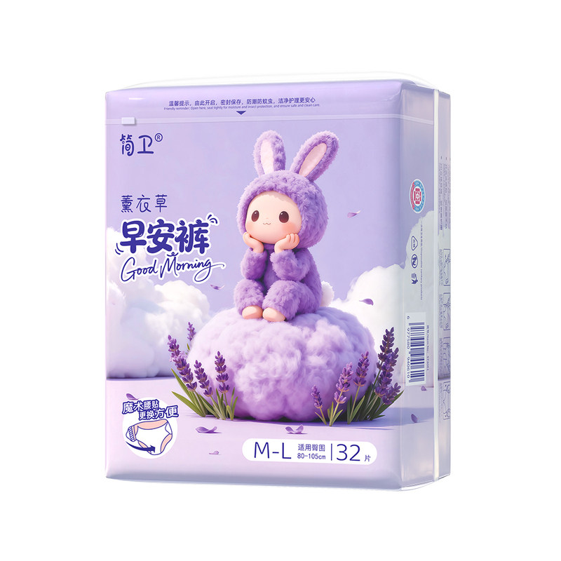 简卫薰衣草魔术贴免脱式早安裤