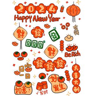 2026新年元旦春节装饰品玻璃门贴纸店铺橱窗马年贺岁窗贴静电窗花