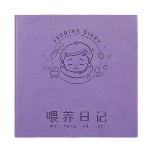 喂养日记本方形软皮笔记本子宝宝成长发育记录本孩子儿童记录册龙年新生婴儿生活日常作息辅食母乳喂奶记事本