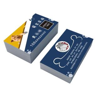 宠物店名片制作设计猫狗宠物会所寄养兽医洗澡卡SPA美容卡计次打印卡片广告印刷定制PVC防水卡片定制