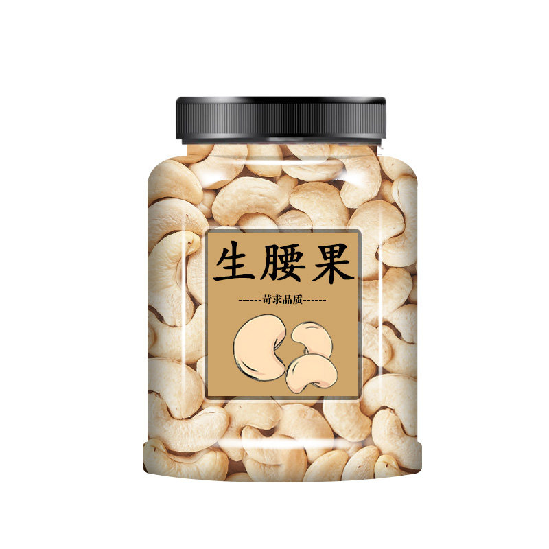 生腰果仁无添加新鲜干货去皮去壳原味腰果炒菜炒货坚果干果生腰果