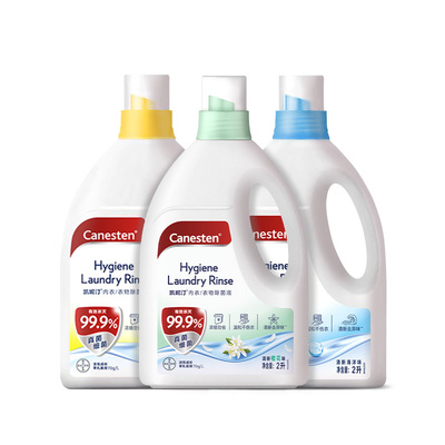 【先加购 7号10点付定】拜耳Canesten凯妮汀衣物消毒除菌液洗衣2L