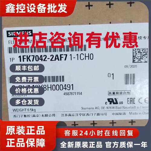 议价西门子伺服电机 1FK7042-5AF71-1FG2/1FG3/1GA0/1GG5/1KA0