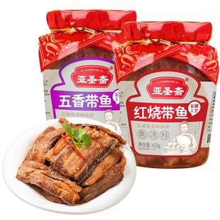 亚圣斋瓦罐带鱼罐头410g五香酥鱼即食红烧海鲜熟食下饭菜鱼肉零食