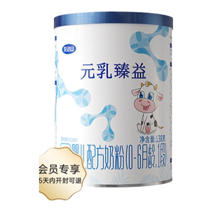 新客会员专享完达山元乳臻益1段138g 限购1件 多拍不发货