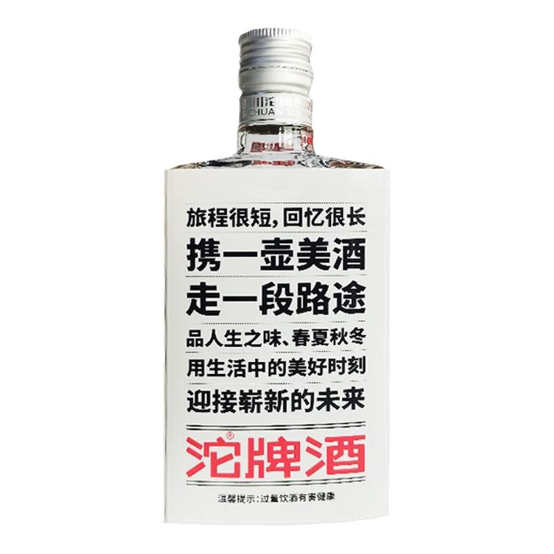 沱牌酒93#小酒50度纯粮浓香白酒